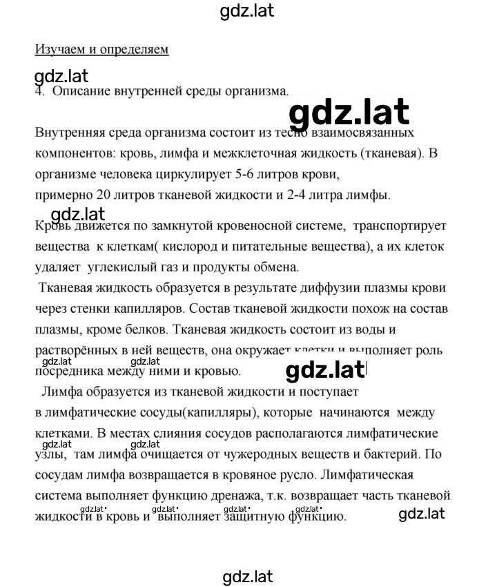 Решение задания № 4 — страница 1