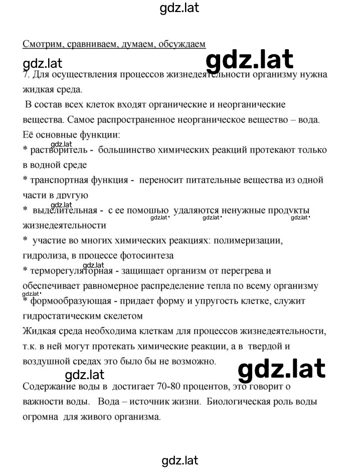 Решение задания № 7 — страница 1