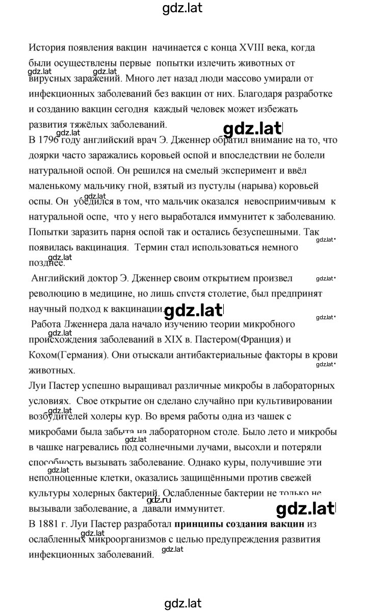 Решение задания № 3 — страница 2