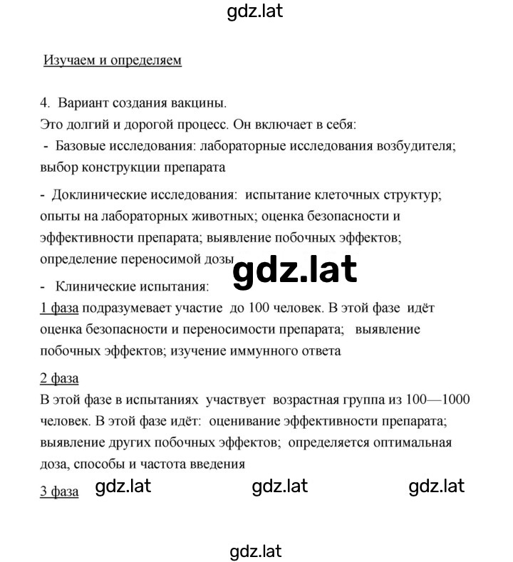 Решение задания № 4 — страница 1
