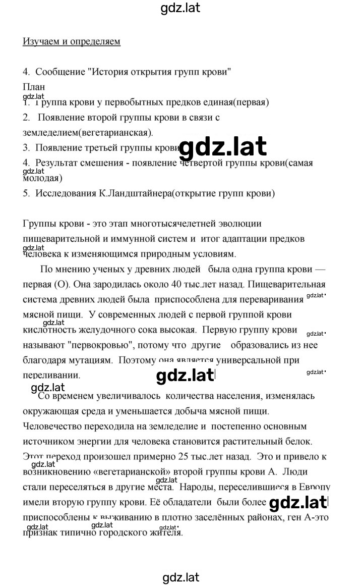 Решение задания № 4 — страница 1