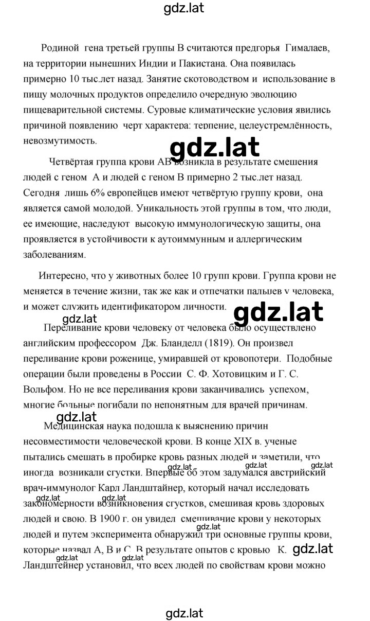 Решение задания № 4 — страница 2