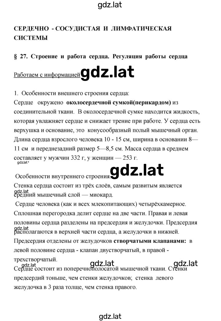 Решение задания № 1 — страница 1