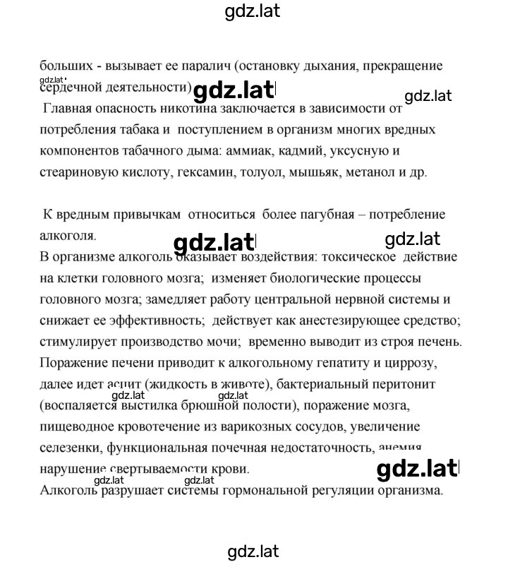 Решение задания № 2 — страница 2
