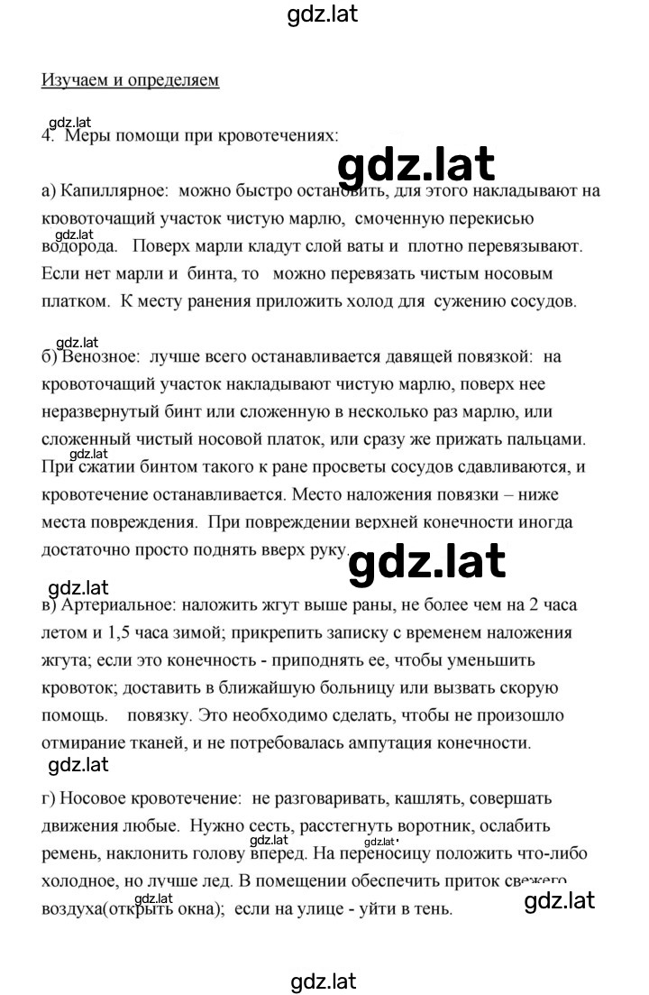 Решение задания № 4 — страница 1