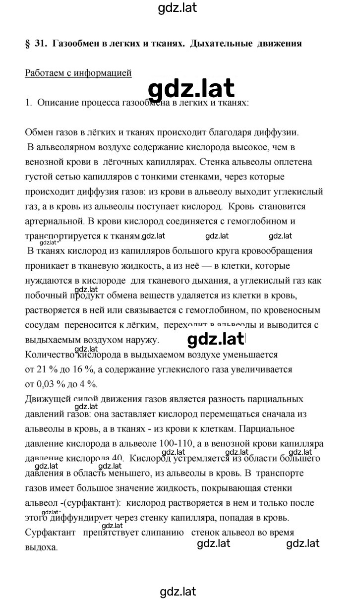 Решение задания № 1 — страница 1