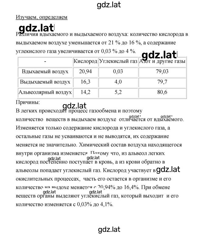 Решение задания № 5 — страница 1