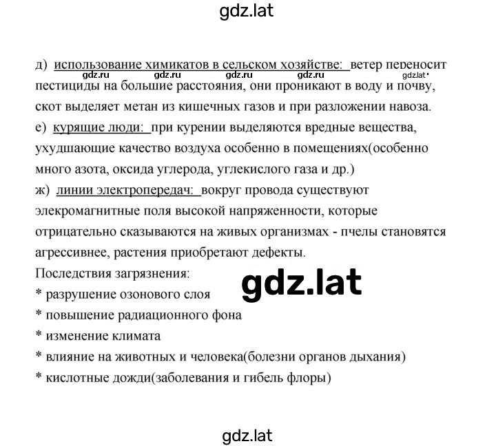 Решение задания № 7 — страница 2