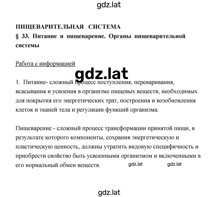 Решение задания № 1 — страница 1