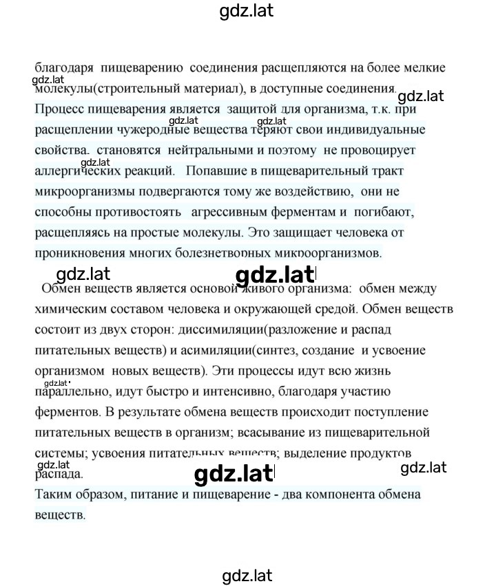 Решение задания № 7 — страница 2