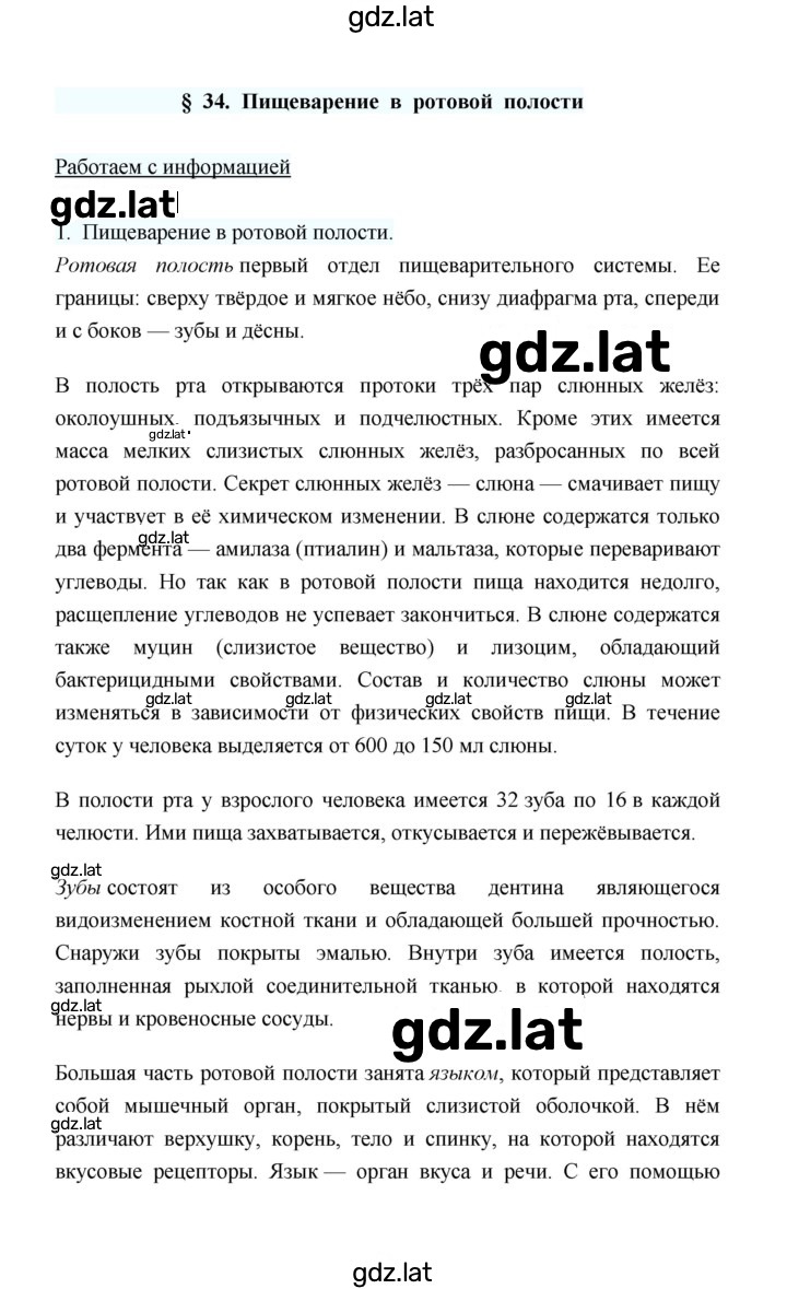 Решение задания № 1 — страница 1
