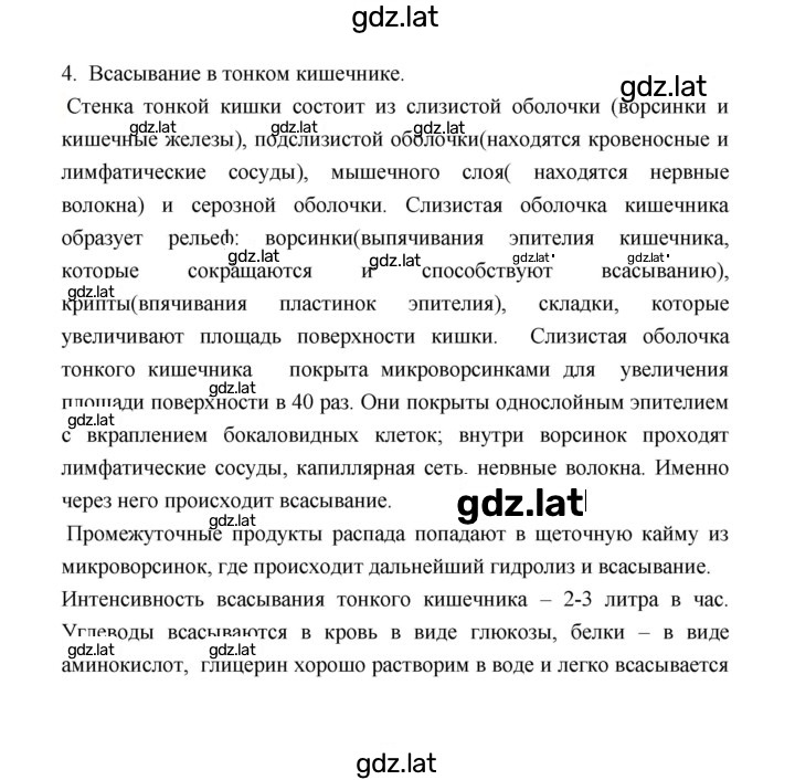 Решение задания № 4 — страница 1