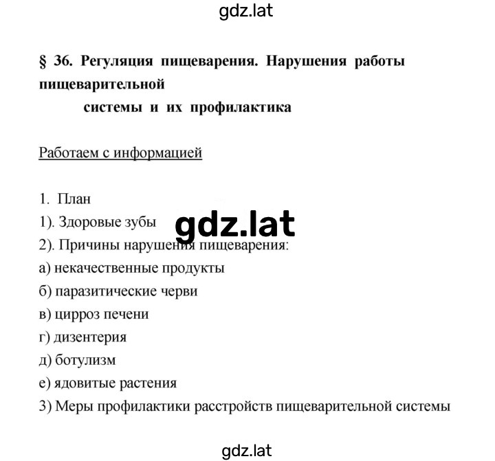 Решение задания № 1 — страница 1