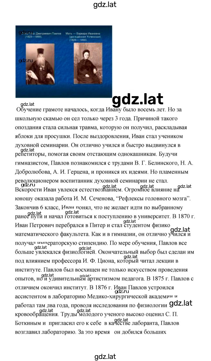 Решение задания № 2 — страница 2