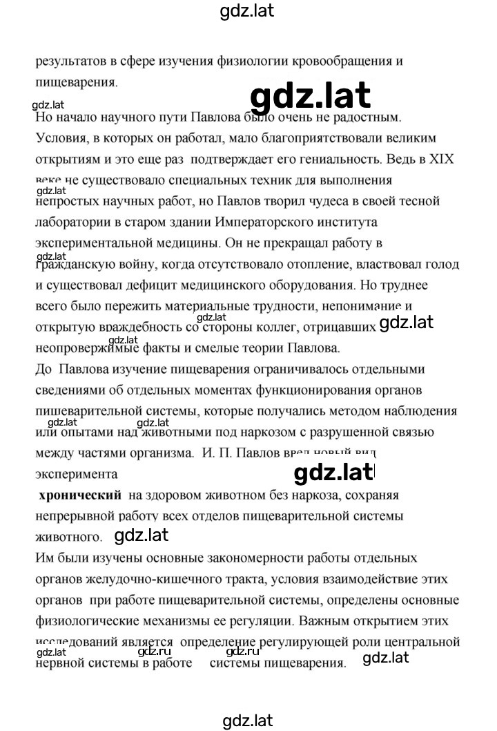 Решение задания № 2 — страница 3