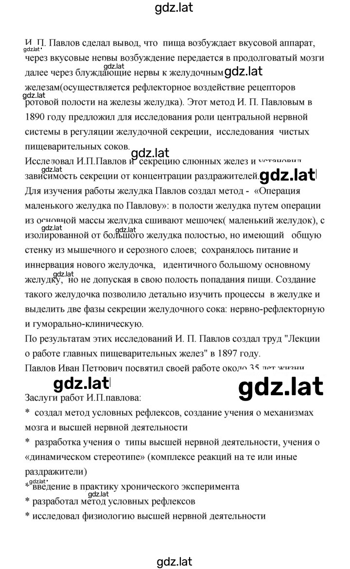 Решение задания № 2 — страница 5