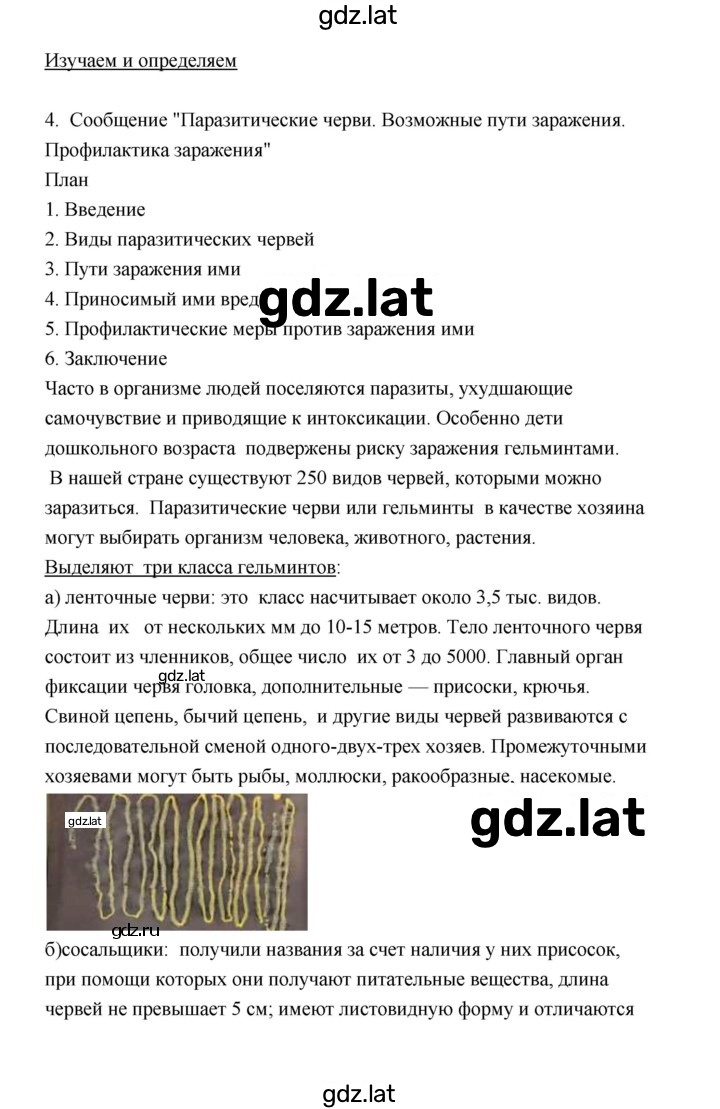 Решение задания № 4 — страница 1