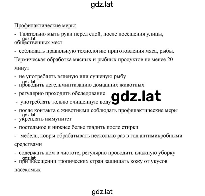 Решение задания № 4 — страница 4