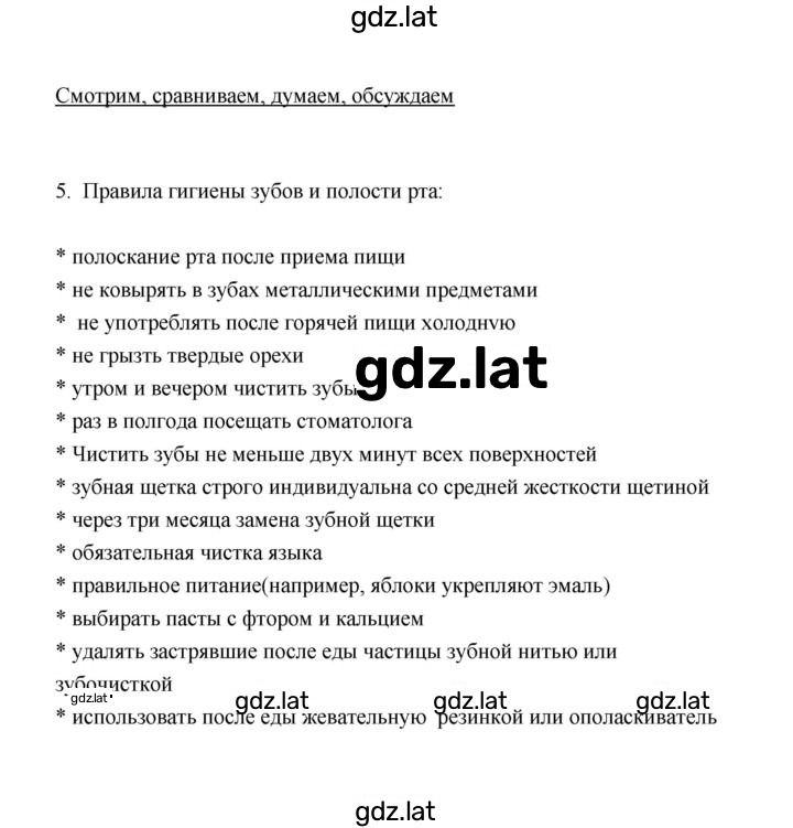 Решение задания № 5 — страница 1