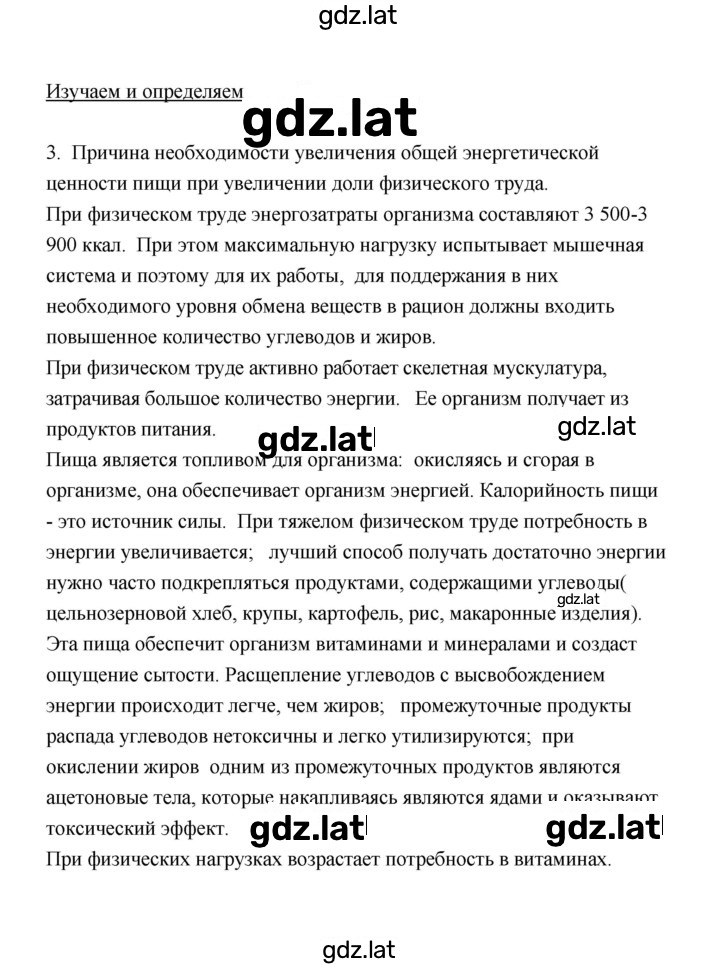Решение задания № 3 — страница 1
