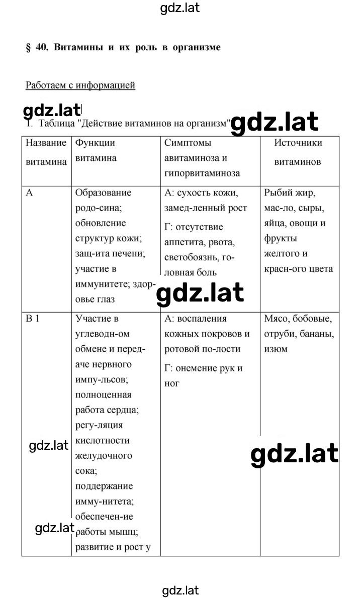 Решение задания № 1 — страница 1