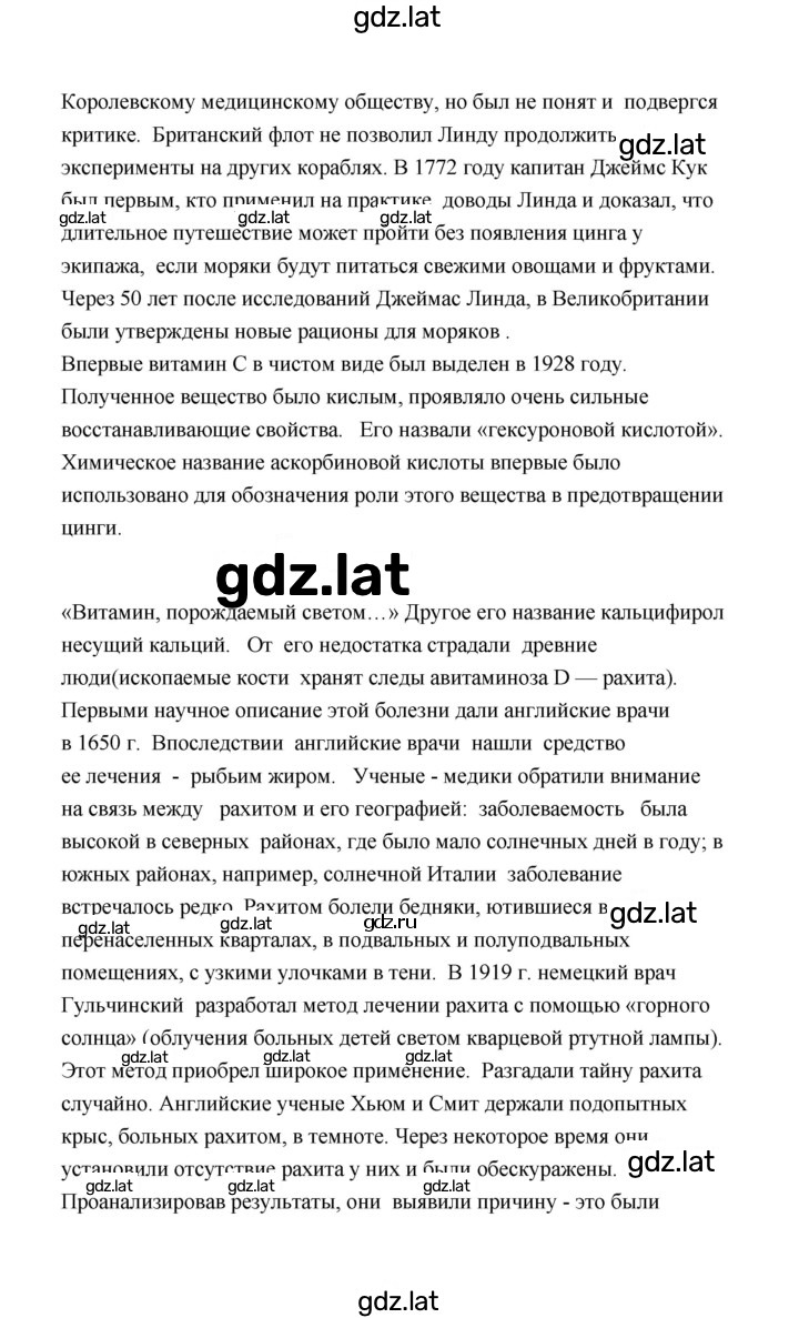 Решение задания № 2 — страница 2