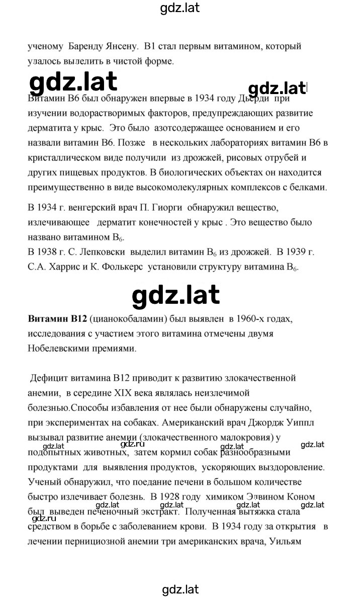 Решение задания № 2 — страница 4