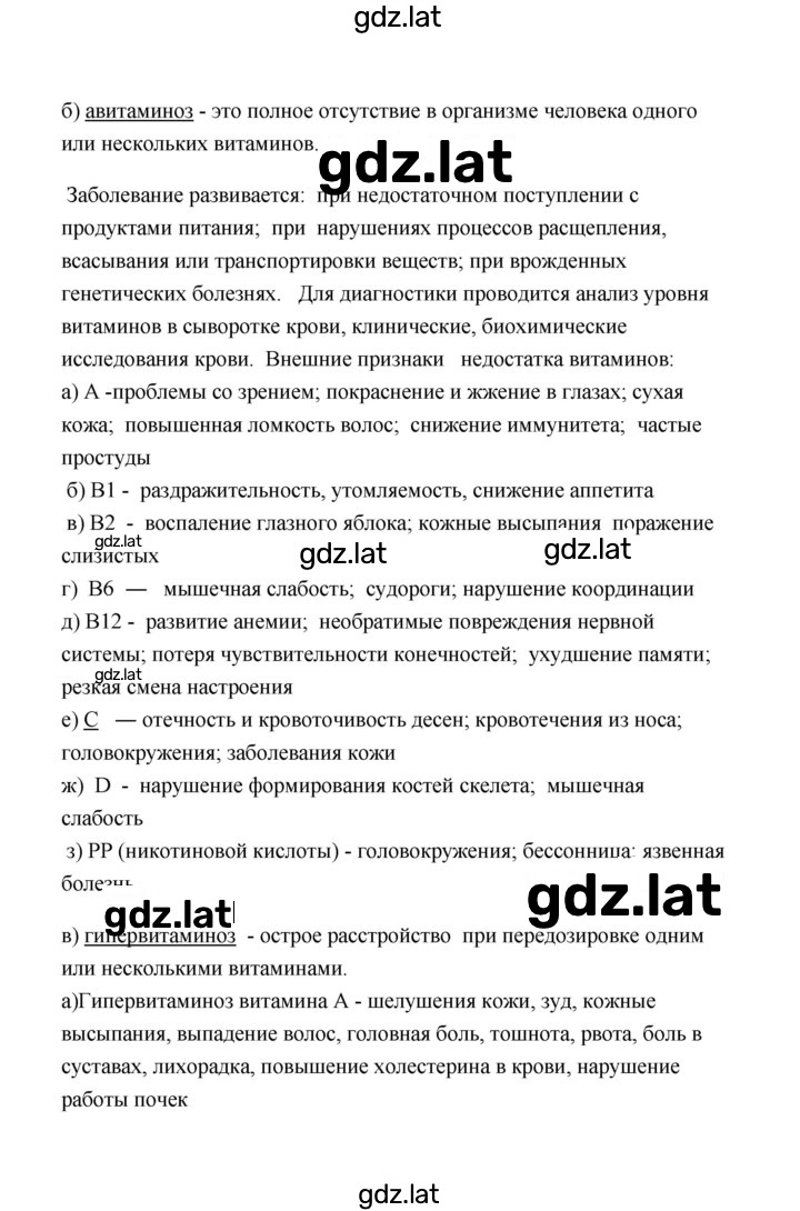 Решение задания № 4 — страница 2