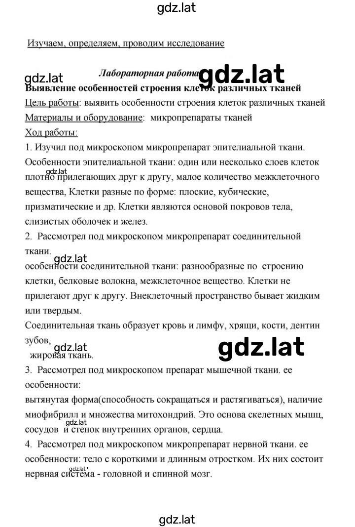 Решение задания № 3 — страница 1