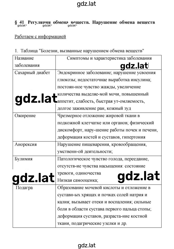 Решение задания № 1 — страница 1
