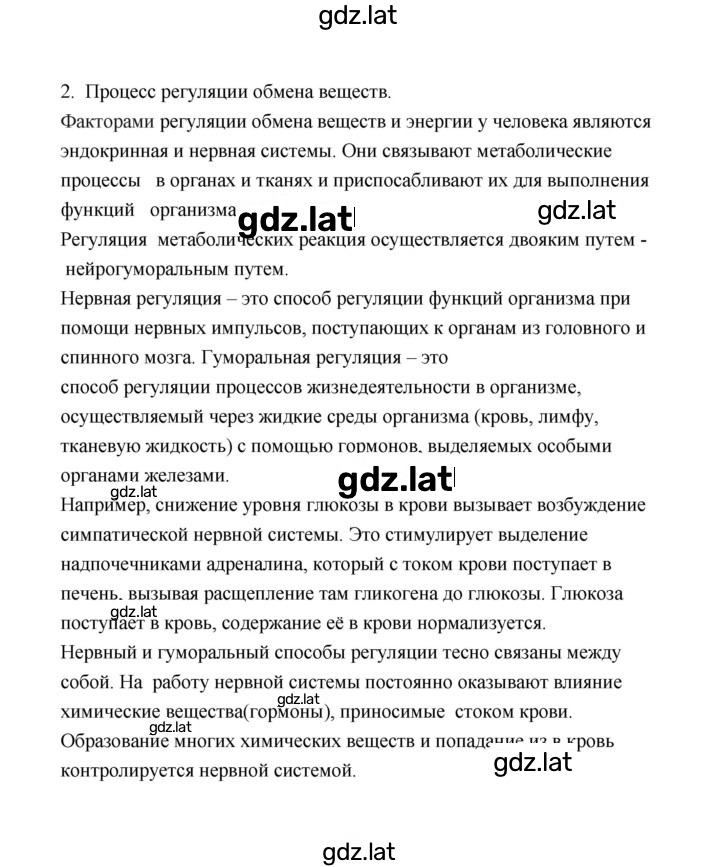 Решение задания № 2 — страница 1