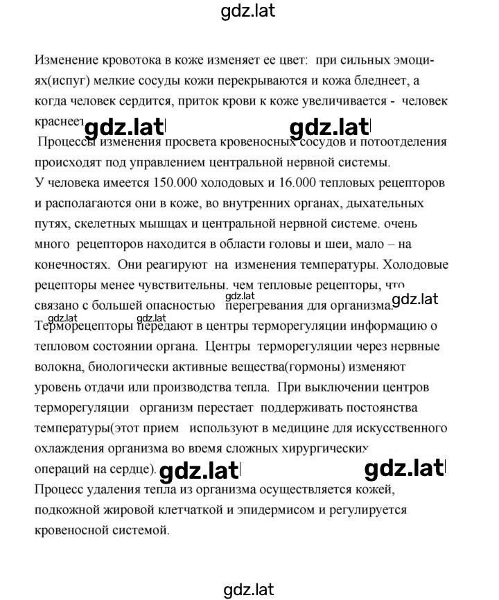 Решение задания № 4 — страница 2