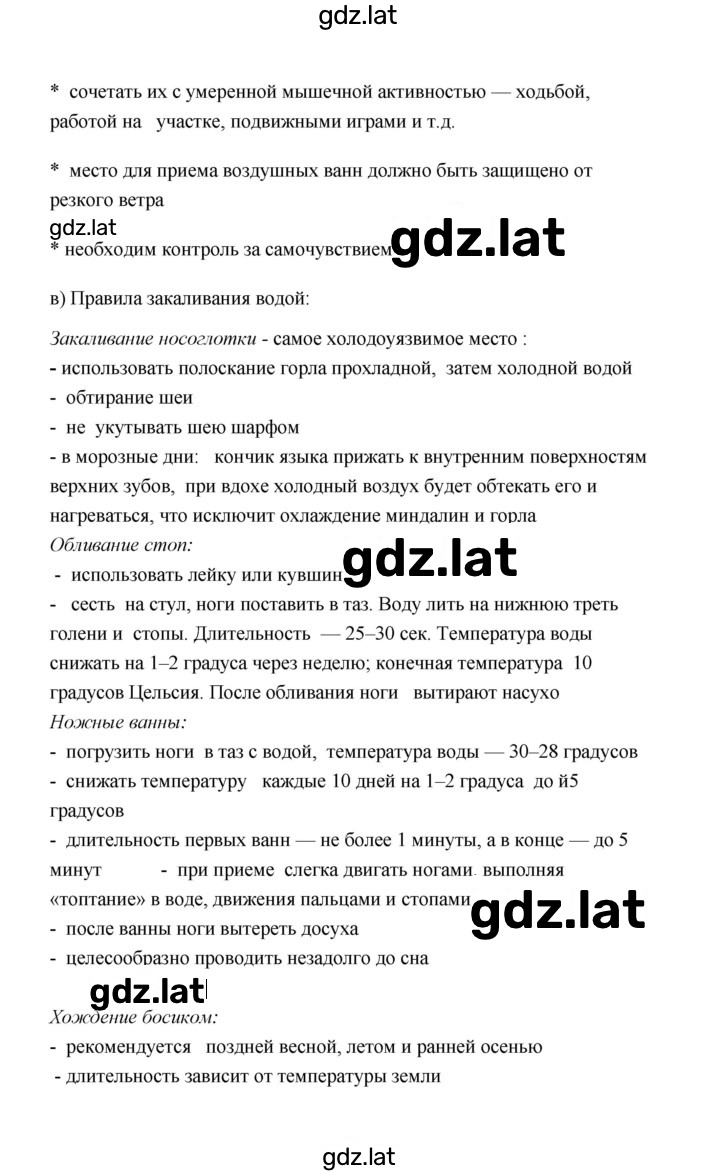 Решение задания № 2 — страница 2
