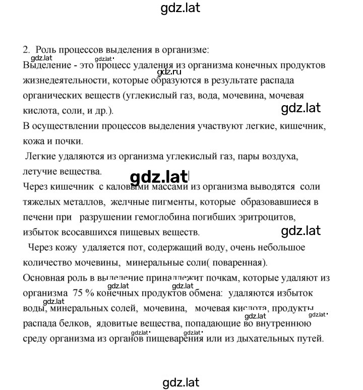 Решение задания № 2 — страница 1