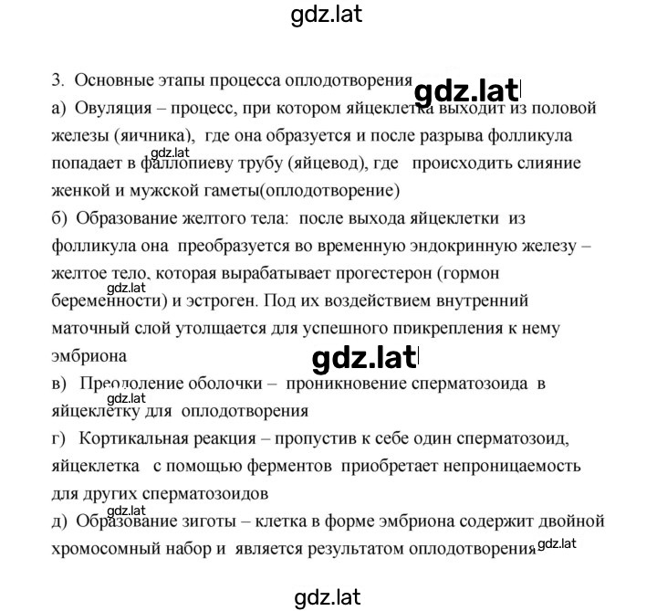 Решение задания № 3 — страница 1