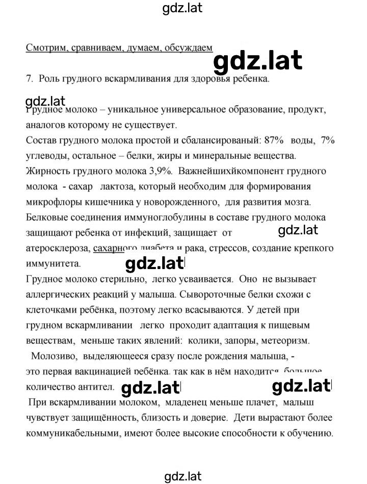 Решение задания № 7 — страница 1