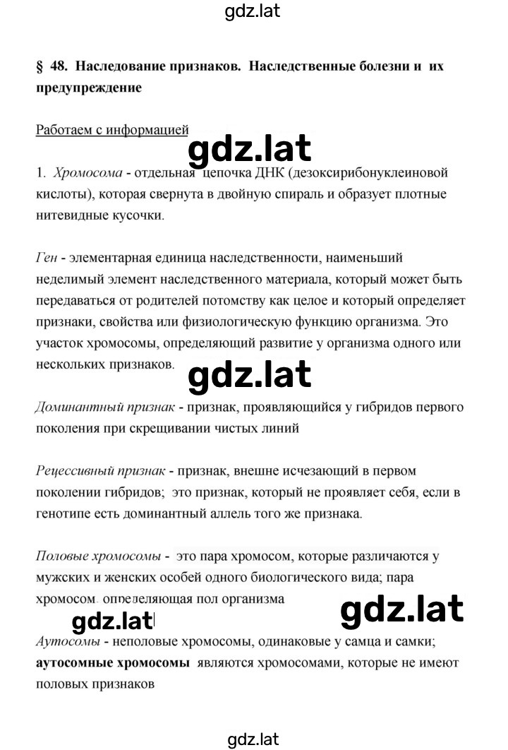 Решение задания № 1 — страница 1