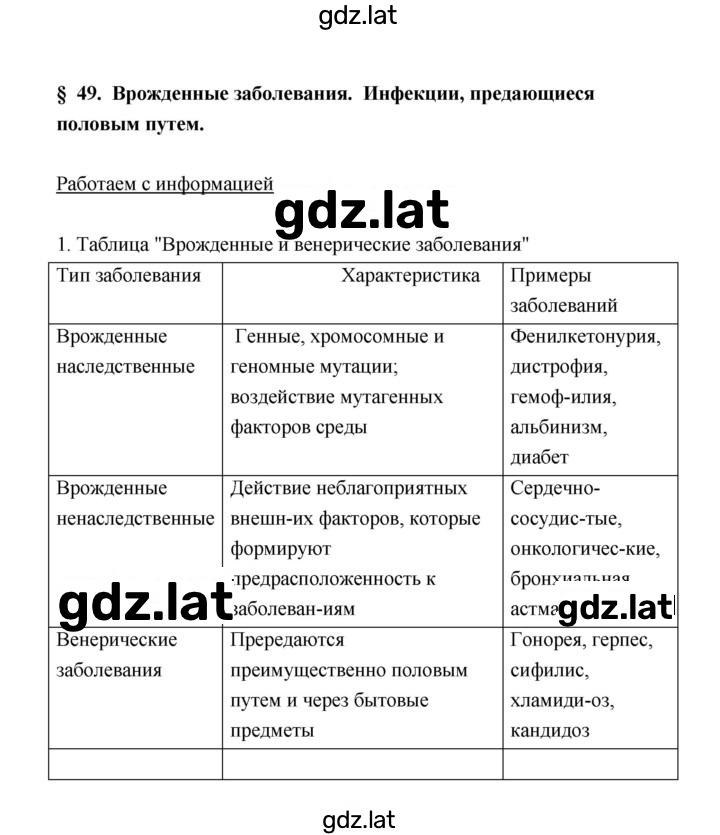 Решение задания № 1 — страница 1