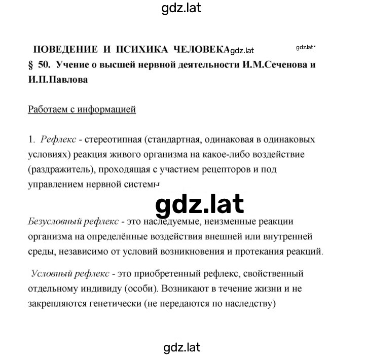 Решение задания № 1 — страница 1
