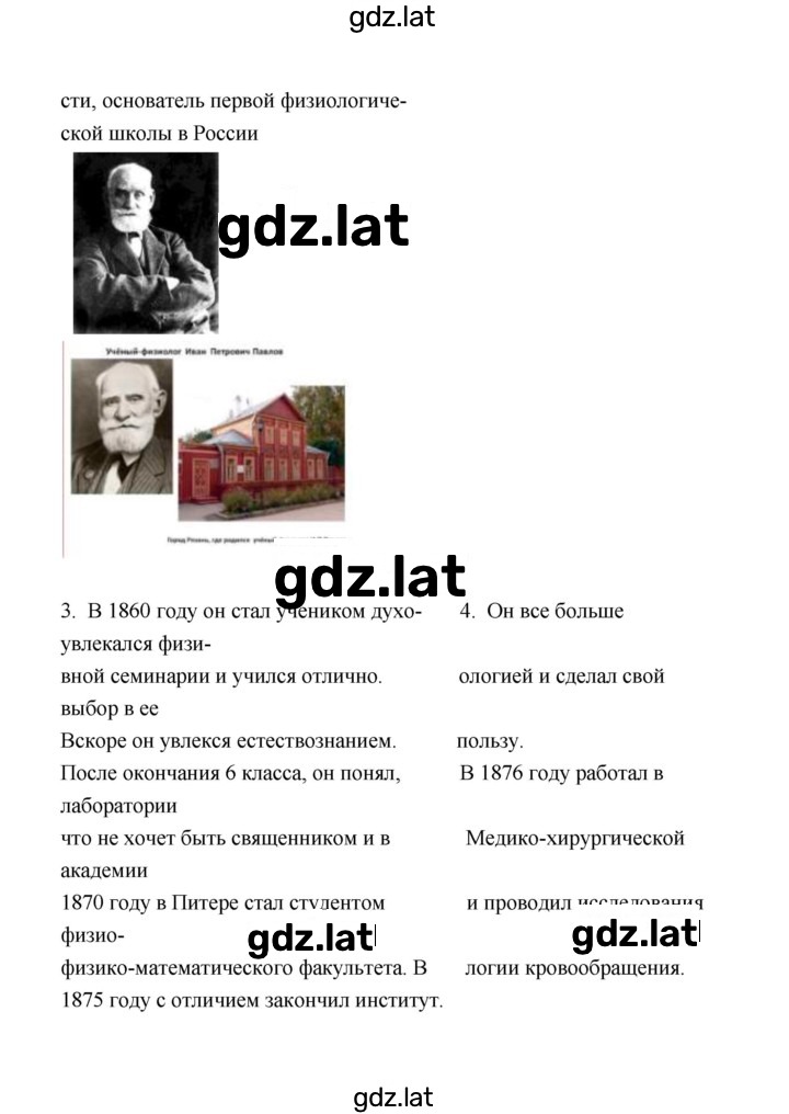 Решение задания № 4 — страница 2