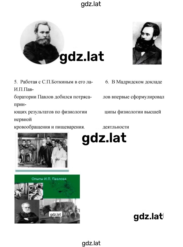 Решение задания № 4 — страница 3