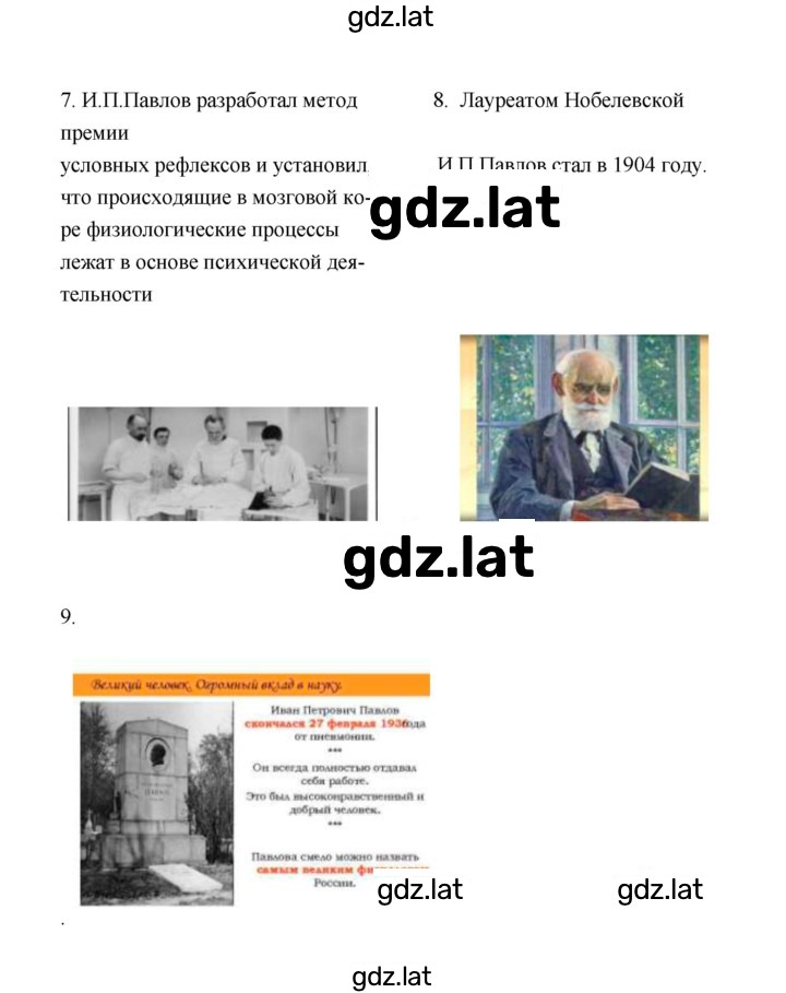 Решение задания № 4 — страница 4