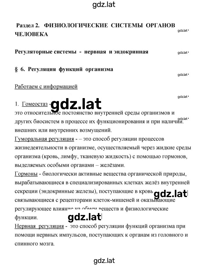 Решение задания № 1 — страница 1
