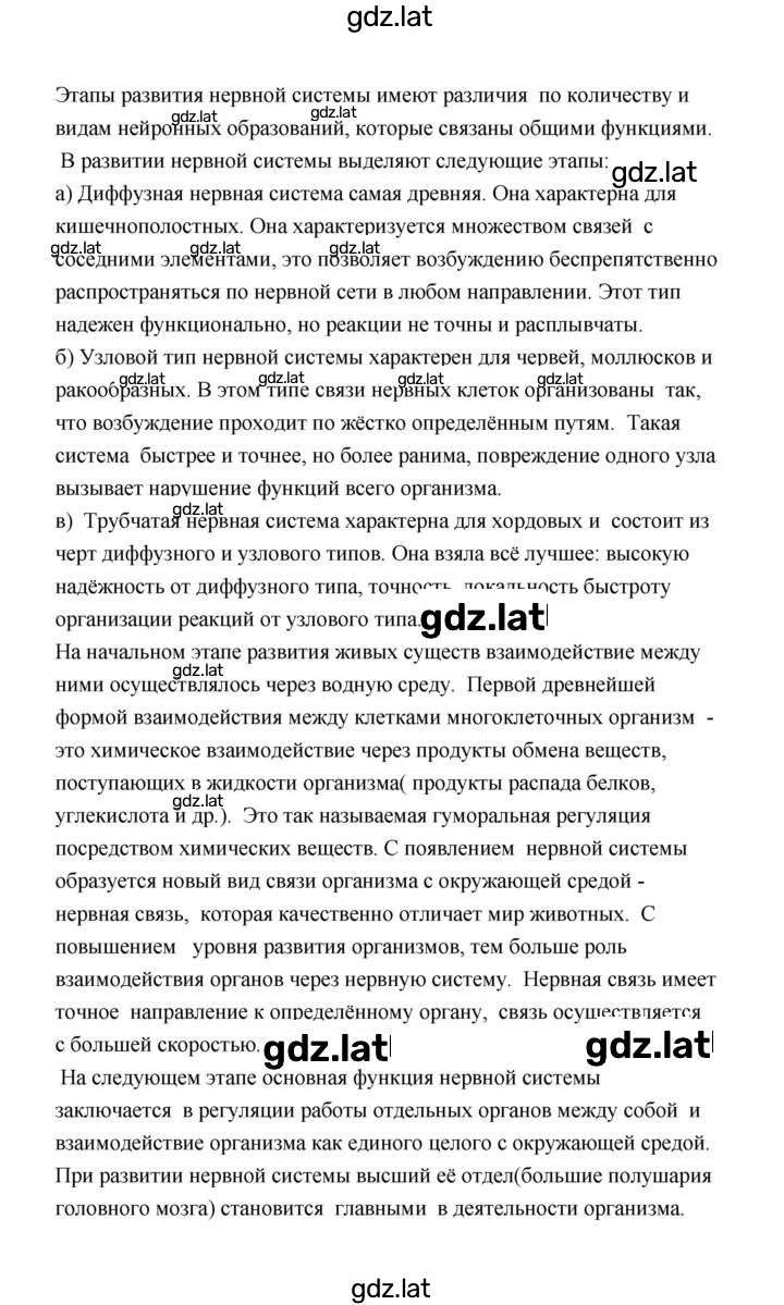 Решение задания № 2 — страница 2
