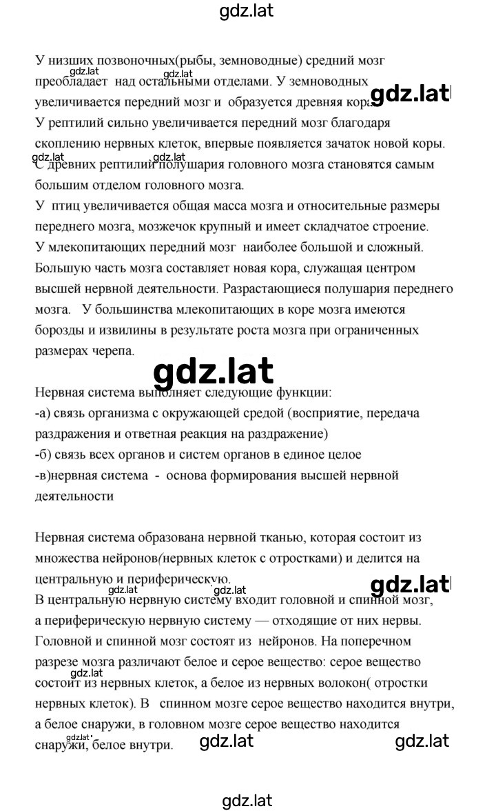 Решение задания № 2 — страница 3