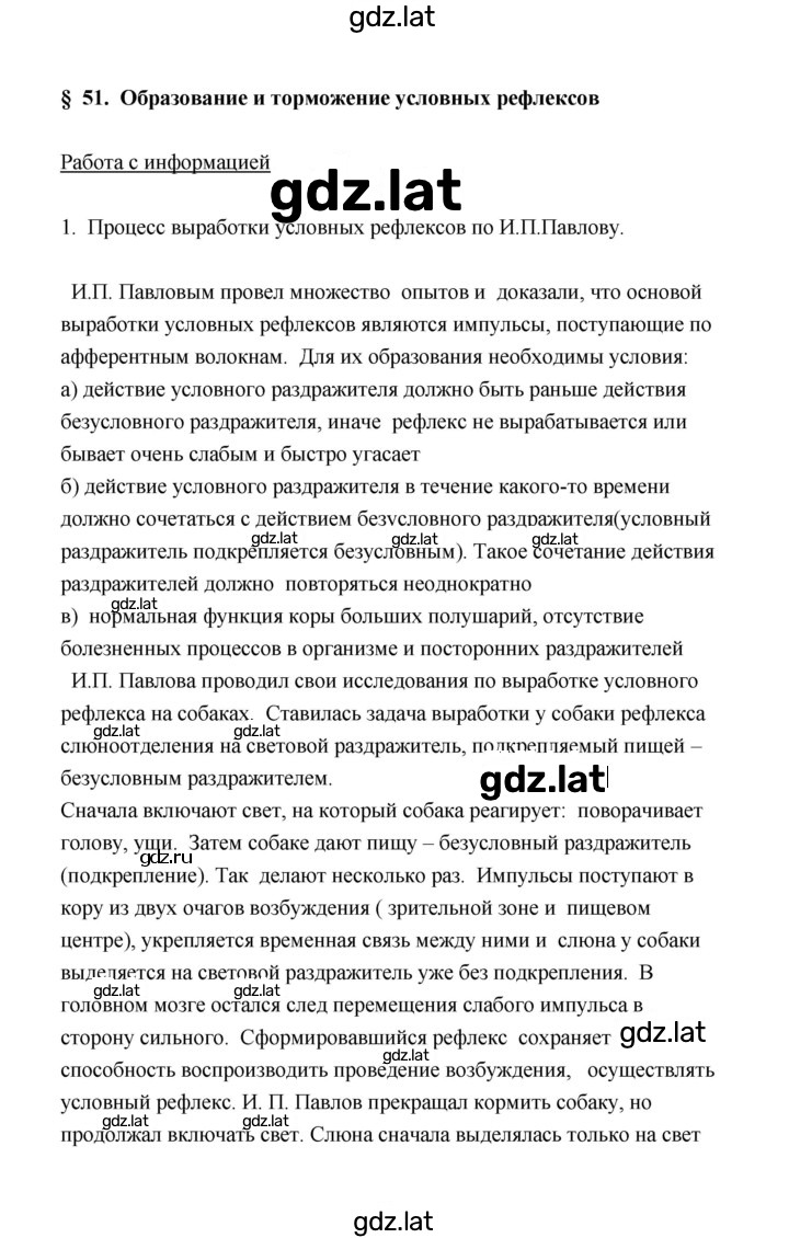 Решение задания № 1 — страница 1