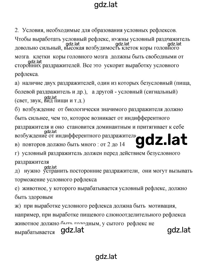 Решение задания № 2 — страница 1