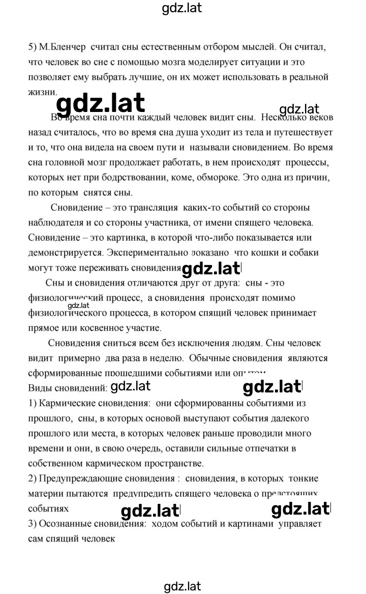Решение задания № 3 — страница 2
