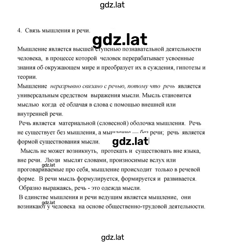Решение задания № 4 — страница 1