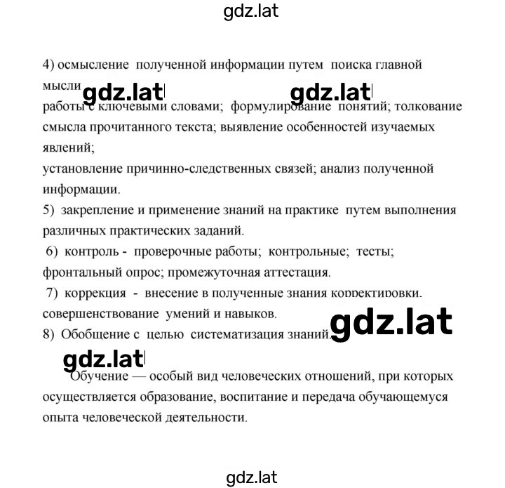 Решение задания № 5 — страница 2